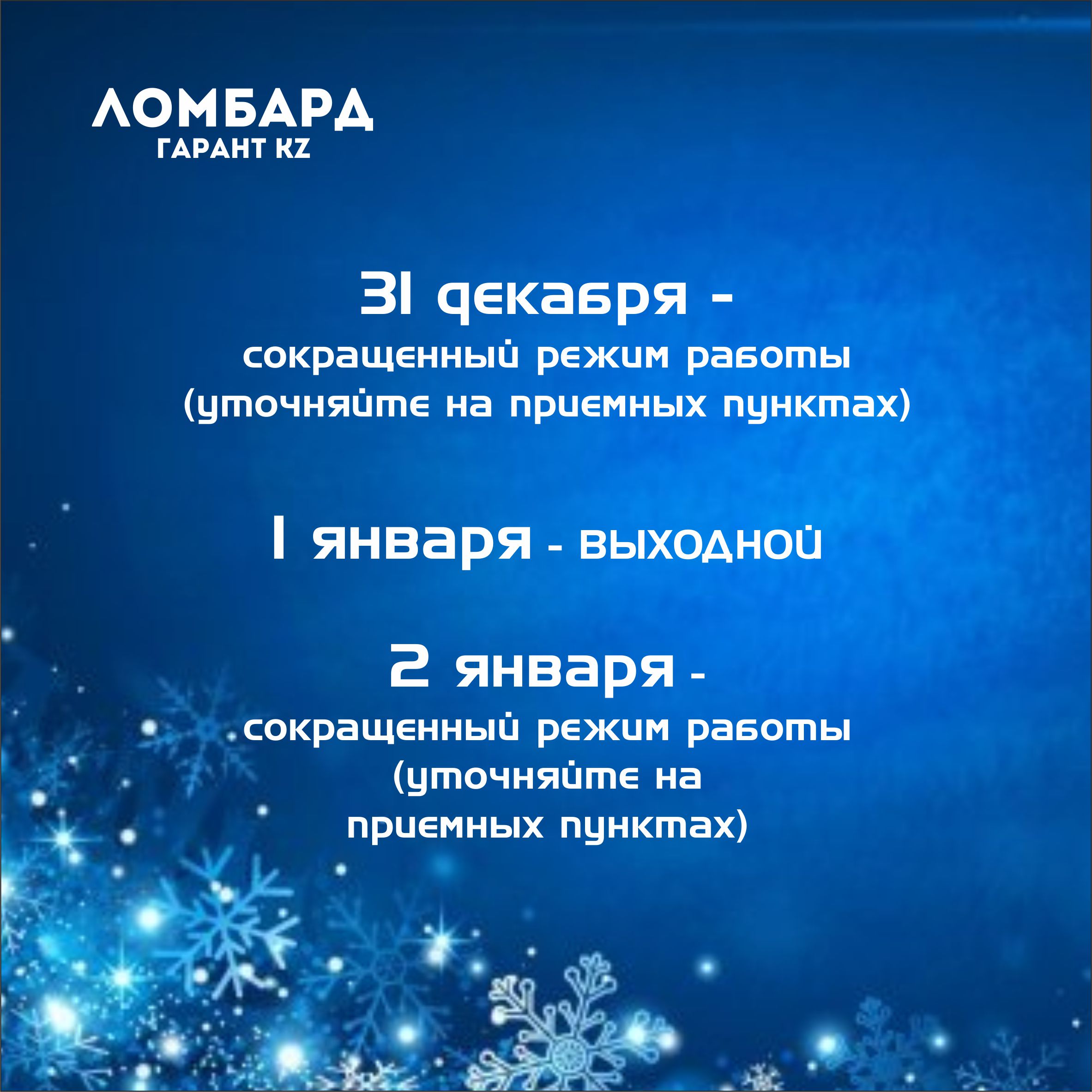 Режим работы